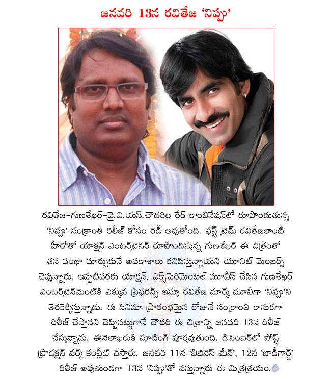 raviteja latest movie nippu,raviteja in nippu shooting,telugu movie nippu,nippu director gunasekhar,nippu producer yvs chowdary,nippu releasing on january 13,raviteja latest movie nippu details  raviteja latest movie nippu, raviteja in nippu shooting, telugu movie nippu, nippu director gunasekhar, nippu producer yvs chowdary, nippu releasing on january 13, raviteja latest movie nippu details